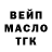 ТГК гашишное масло Leticia Yniguez