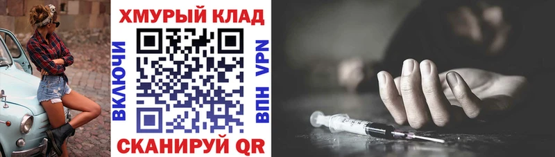ГЕРОИН герыч Ялуторовск