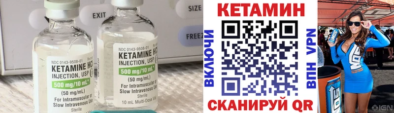 Кетамин VHQ  Ялуторовск 